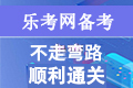 重庆2020年中级会计职称考试时间为9月5日-7...