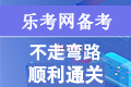 2021年上海注册会计师考试合格标准